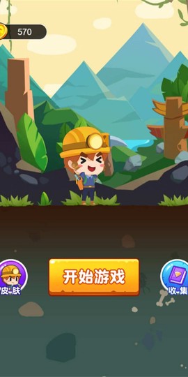 挖呀挖不停[图2]