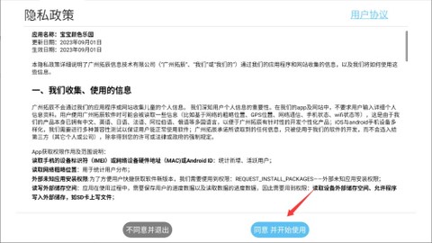 宝宝彩色乐园[图2]