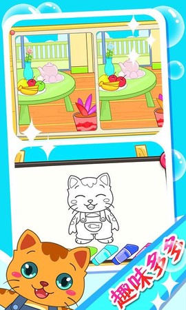 宝宝彩色乐园图1