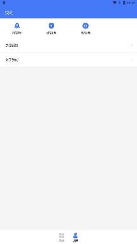 极速WiFI助手[图2]