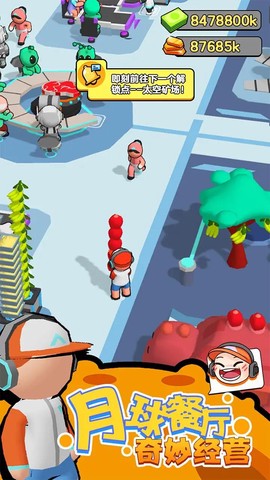 我的宇宙家园图3