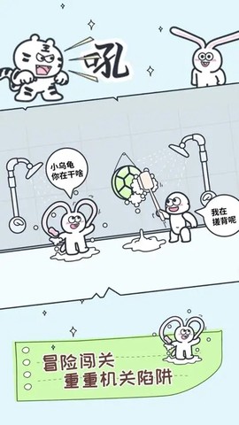 动物大冒险[图1]