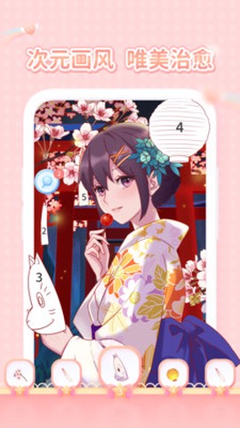 开心贴贴-治愈解压数字贴图软件[图1]