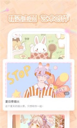 开心贴贴-治愈解压数字贴图软件图1