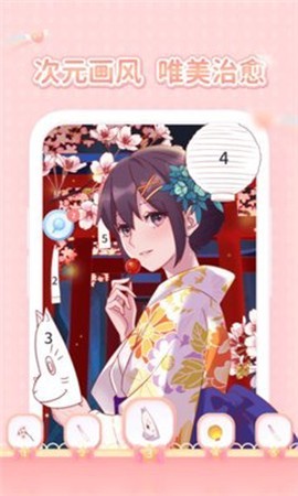 开心贴贴-治愈解压数字贴图软件图2