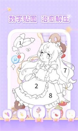 开心贴贴-治愈解压数字贴图软件图3