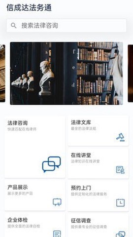 信成达法务通[图1]