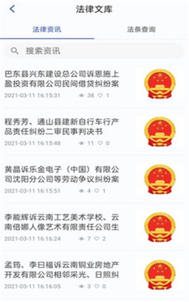 信成达法务通图3