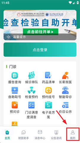 四川省人民医院[图2]