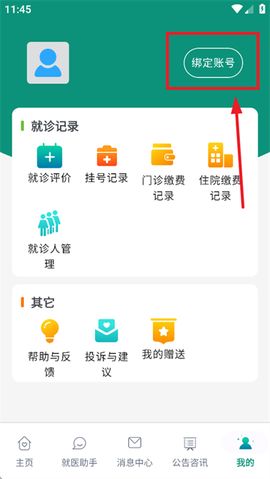 四川省人民医院[图3]
