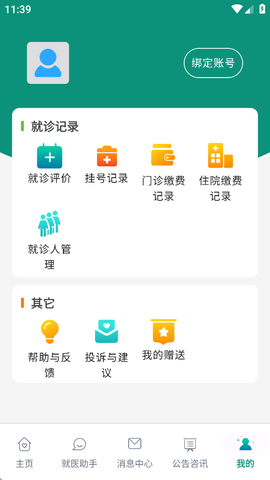 四川省人民医院图1