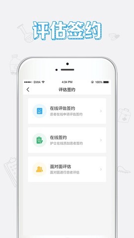 小护上门医护[图1]
