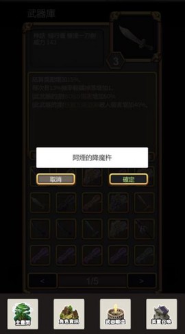 武器锻造师手机版图2