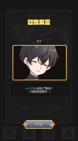 武器锻造师手机版图3