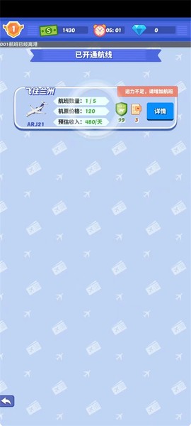 我要坐飞机[图5]