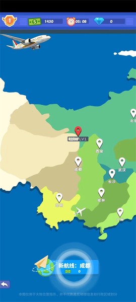 我要坐飞机[图7]