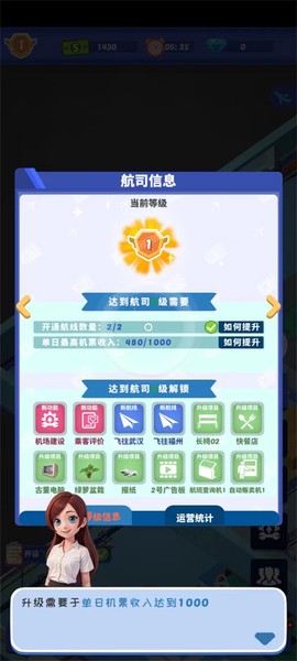 我要坐飞机[图8]