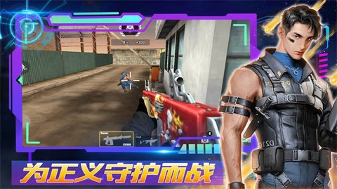 王者正义特战队图3