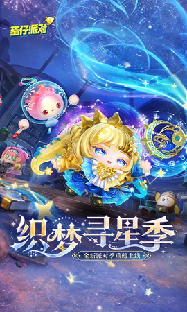 蛋仔派对快手服图3