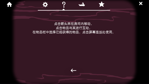 锈湖旅馆中文版[图8]