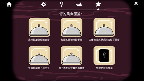 锈湖旅馆中文版图2