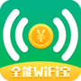 全能WiFi宝
