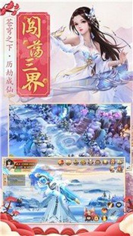神界情缘图1