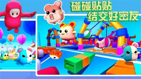 蛋崽激萌派对图1