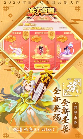 东方奇缘图2