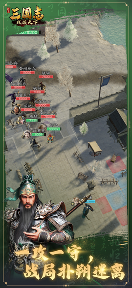 三国志战棋天下图1