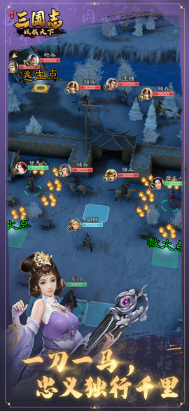 三国志战棋天下图2