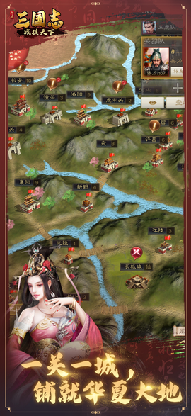 三国志战棋天下图3