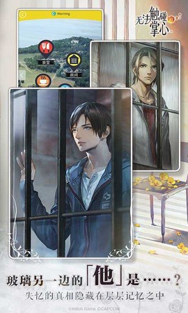 无法触碰的掌心台服图3