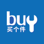 买个件