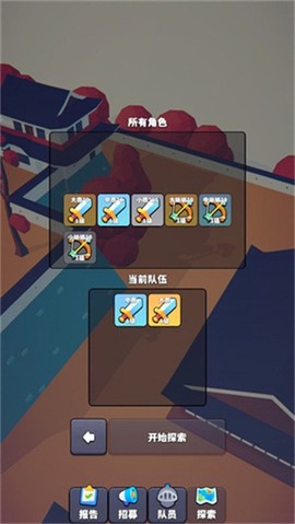 星光小队手机版图3