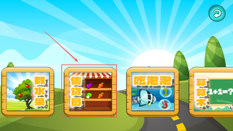 开心宝宝学数字[图2]