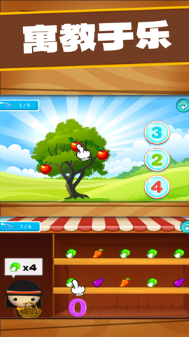 开心宝宝学数字图1