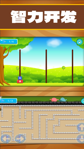 开心宝宝学数字图2