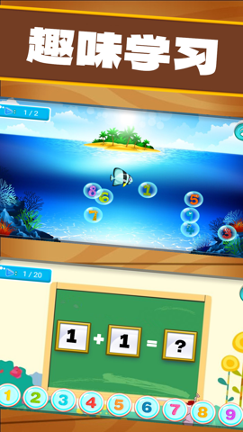 开心宝宝学数字图3