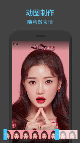 toonme图片编辑图3