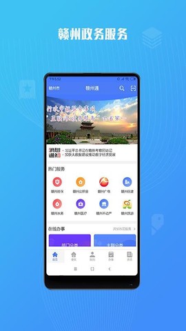 赣州通图2