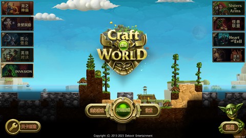 打造世界中文版图1