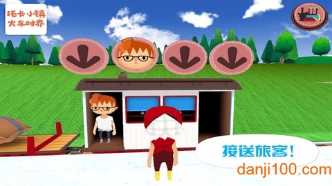 托卡小镇火车世界[图1]