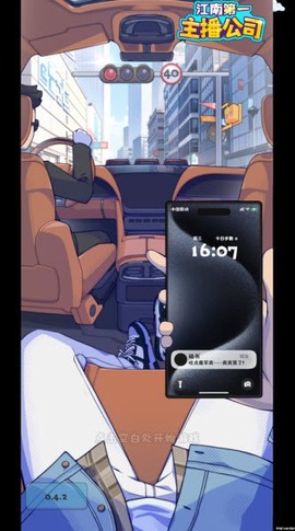 江南第一主播公司[图1]