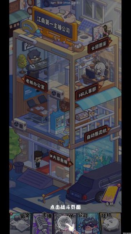 江南第一主播公司[图5]