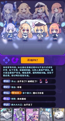 江南第一主播公司[图6]