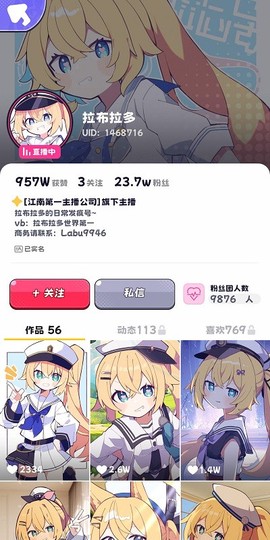 江南第一主播公司图1