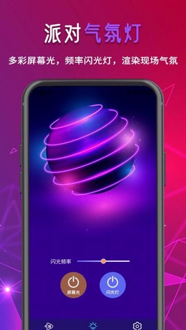 手持LED弹幕跑马灯图3