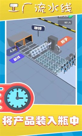 工厂流水线[图1]