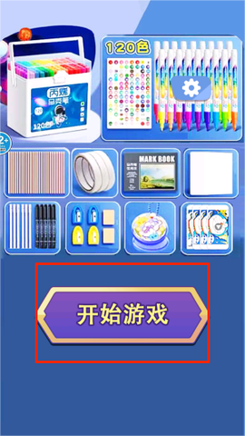 马克笔收纳达人[图2]